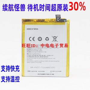 中电适用一加5 1+5一加5T手机电池BLP637一加五扩容大容量3700mAh