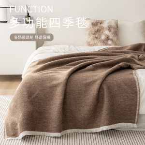四季通用棕咖色羊毛搭毯沙发盖毯卧室床尾毯绒毯样板间民宿床尾巾