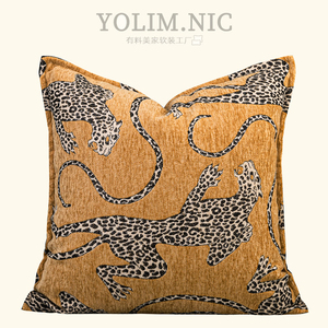 法式轻奢高级感抱枕套橘黄色豹子靠枕沙发客厅高端样板间软装靠垫