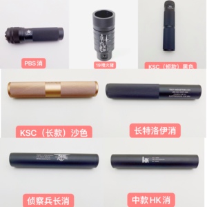 KSC玩具金属鱼鹰消音14逆牙改装精击司马锦明19套管直插装饰火冒