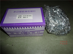 上海狄龙螺丝开口型抽芯拉钉铝铆钉直径 4*16 5*20 5*25 5*30国标