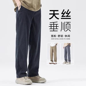 香港黑灰色抗皱免烫西裤男夏季薄款天丝宽松直筒垂感阔腿休闲裤子