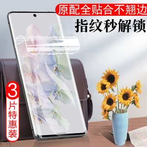 pixel6pro手机膜pixel7pr0谷歌6pro贴膜googlepixel谷歌pixel7pro膜googlepixel6p谷歌7pro水凝膜保护贴钢化