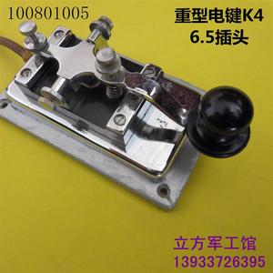 议价重型电键D201 电键电报发报机K4莫尔斯码手键带配铁6.5cm大·