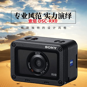 Sony/索尼 DSC-RX0 黑卡 索尼迷你相机  RX0运动相机 三防
