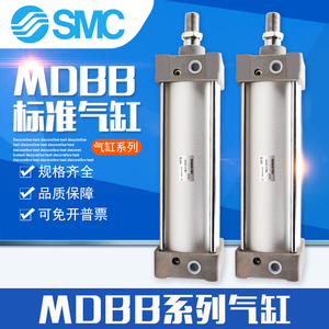 原装正品SMC气缸标准MBB/MDBB32/40/50/63/80/100/125-1234567890