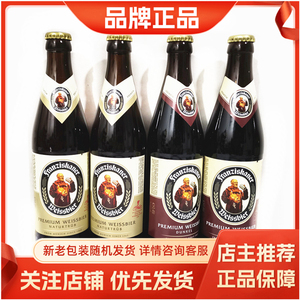 【范佳乐啤酒】450ml*24瓶装 整箱装小麦啤精酿啤酒教士白啤+黑啤