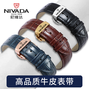 尼维达表带真皮Nivada男女士原装款针扣蝴蝶扣手表链18 20 22mm