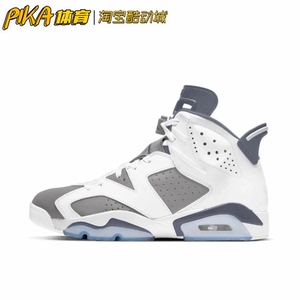 Air Jordan 6 Cool Grey 白色冷灰 AJ6 运动休闲鞋 CT8529-100 KY