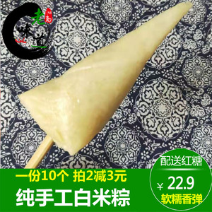 湖南白米粽子手工新鲜清水粽端午节纯糯米原味小粽子沅陵特产棕子