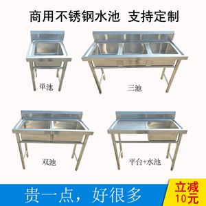 饭店不锈钢水池水槽商用家用食堂厨房洗碗池洗菜盆三双槽双池单池