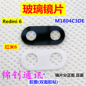 小米 红米6摄像头镜片 M1804C3DE手机外壳照相机玻璃镜面镜头后盖