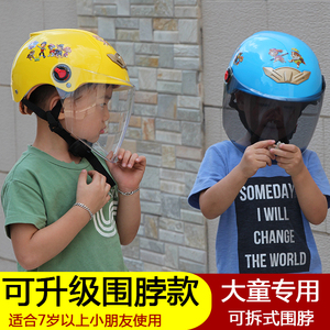儿童电动助力车头盔轻便式大童男孩夏季防晒安全帽可爱卡通女头盔