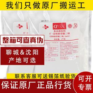 呈味核苷酸二钠商用正品CJTIDE希杰i g原装i+gi加g星湖高倍增鲜剂