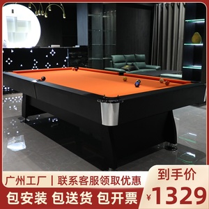 台球桌标准型美式黑八桌球台商用花式九球成人二合一家用乒乓桌子