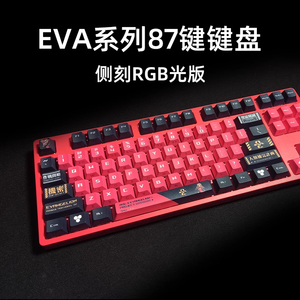 EVA明日香初号机无线三模2.4G蓝牙热插拔侧刻透光rgb机械键盘