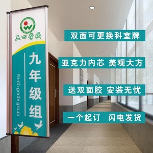 班牌教室门牌学校医院科室牌铝合金亚克力标牌定制可更换大三角牌