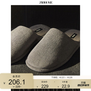 Zara Home 简约现代风四季通用素色毛巾布居家拖鞋 12004300004