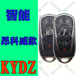 KYDZ手持机拷贝机智能卡子机智能遥控生成智能昂科威款式新别克款