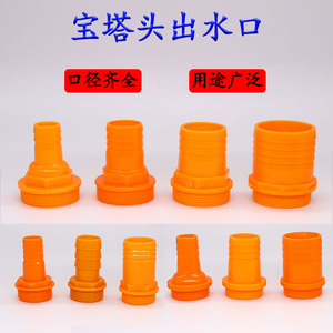ABS塑料宝塔接头1.2寸1.5寸2寸2.5寸3寸外丝螺纹直插软管水桶配件