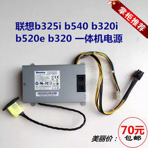 全新联想FSP200-20-SI/APA006/HKF2002-32/b540 10088一体机电源