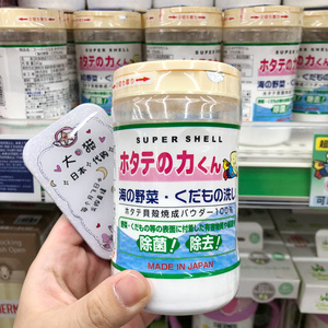 日本原装进口 汉方果蔬贝壳粉消除农药残留 洗菜粉 洗果蔬粉 90g