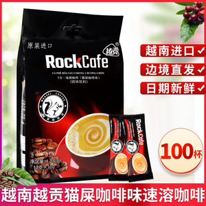 越南越贡Rock Cafe三合一速溶咖啡麝香猫屎咖啡味100袋1700g