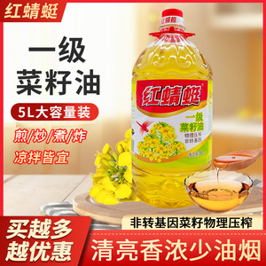 重庆红蜻蜓一级菜籽油5L桶装餐饮食用油炒菜油非转基因菜籽油家用