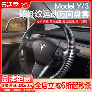 YZ适用tesla特斯拉model3Y方向盘套把超薄吸汗车内装饰改装丫配件