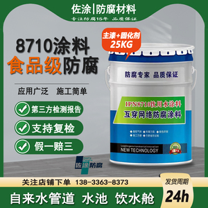 工厂直销IPN8710防腐涂料环氧饮用水涂料饮水舱漆管道饮用水标准