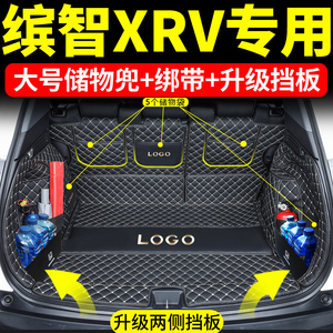 24款本田缤智XRV后备箱垫全包围专用于23款HRV缤智XRV后尾箱垫子