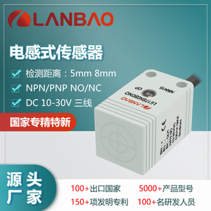 上海兰宝LE17SF05DNO电感传感器三线埋入5mm 塑料方形接近开关