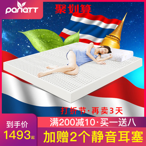 泰国原装进口乳胶垫1.2米1.5m1.8m席梦思床垫单人双人榻榻米5厘米