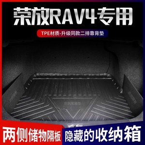 适用丰田荣放RAV4原厂13-23款专用后备箱垫汽车配件防水尾箱垫TPE