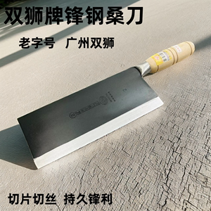 广州双狮锋钢桑刀厨师专用菜刀手工锻打切菜刀切片刀家用厨房刀具