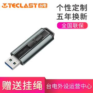 台电U盘锋芒16g高速usb3.0个性定制logo刻字系统车载金属16GB优盘