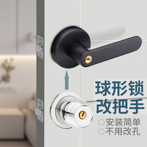 球形门锁卫生间卧室房门老式球型锁替换球形锁改把手锁家用通用型