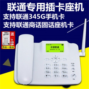 中国联通移动2G3G4G无线插卡电话机WCDMA网络座机固话老人机