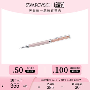 【520礼物】施华洛世奇 CRYSTALLINE圆珠笔办公用品文具学生实用