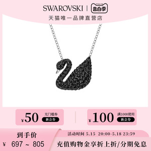 【520礼物】施华洛世奇ICONIC SWAN(大)黑色天鹅锁骨链经典项链