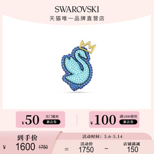 【520礼物】施华洛世奇POP SWAN天鹅胸针装别针 配饰轻奢小众礼物