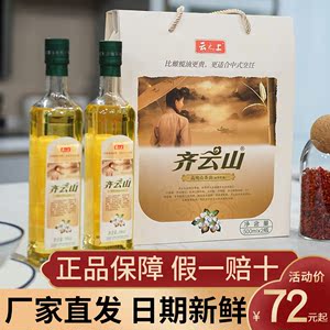 年货礼盒齐云山高纯山茶油500ml*2浸出江西纯正土茶油野生茶籽油