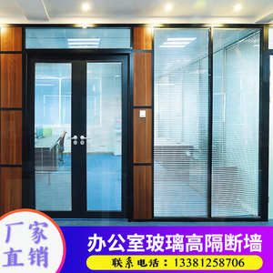 北京博镁办公室玻璃隔断墙铝合金单双层隔音防火钢化玻璃磨砂百叶