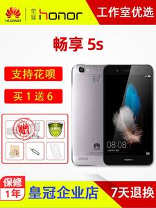 Huawei/华为 畅享5二手华为畅享5s畅享5电信移动全网通4G双卡低价