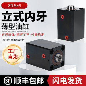 薄型液压油缸CXHC-SD20/25/32/40*50*80*100模具小型液压方形油缸