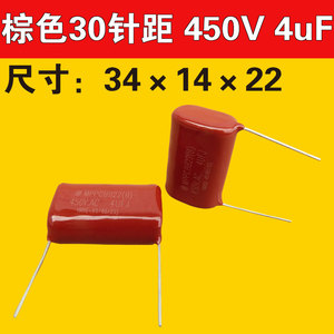 MPPCBB22高压电容450V 4UF逆变器关断电容450V.AC 4UFJ棕色