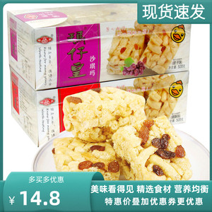 新日期杨氏玛仔皇520g*2盒装提子原味蛋酥沙琪玛下午茶传统糕点