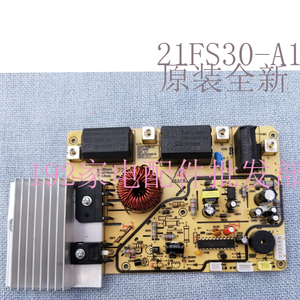 原装全新九阳电磁炉电源板主板主控板JYC-21FS30-A1非二手电脑板