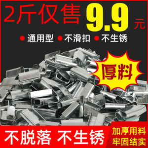 打包扣铁皮1608打包带捆绑带卡扣塑钢打包扣子手动镀锌铁扣包装扣