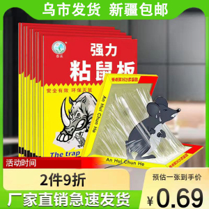 老鼠贴强力灭鼠粘鼠板抓老鼠笼捕鼠夹药胶一窝端家用超强粘贴神器